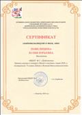 
Приняла участие в конкурсе «Музей в чемодане», посвящённый 75 – летию Победы в Великой Отечественной Войне. Март 2020г.